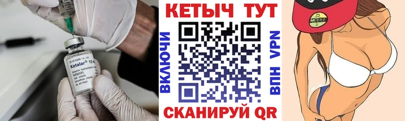 сколько стоит Александровск КЕТАМИН VHQ